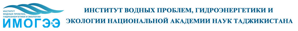 Институти масъалаҳои об, гидроэнергетика ва экология