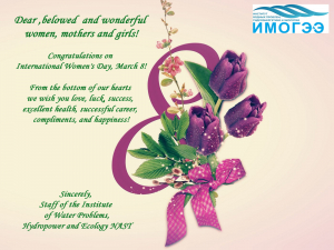 International women's day