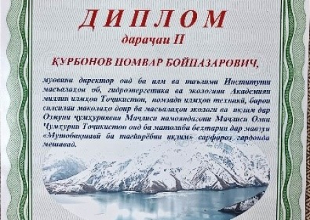 Дастоварде аз озмуни экологии парлумон