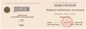 Congratulations on the Conferment of the Title of Professor by the Russian Academy of Natural Sciences!