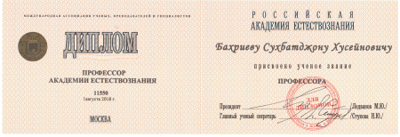 Унвони профессори Академияи илмҳои табиатшиносии Россия  фархунда бод!