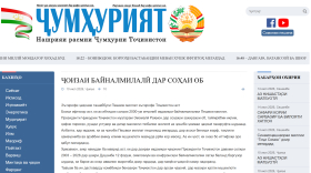 Ҷоизаи байналмилалӣ дар соҳаи об